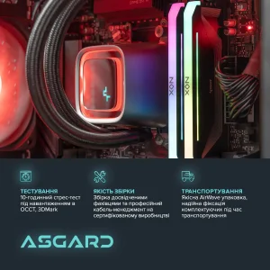 Персональный компьютер ASGARD (A96X.32.S10.97.5848) UA