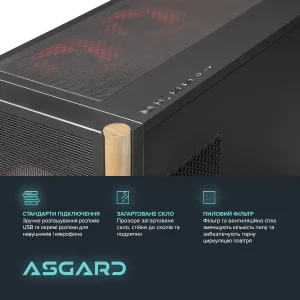 Персональный компьютер ASGARD (A96X.32.S10.97.5848) UA