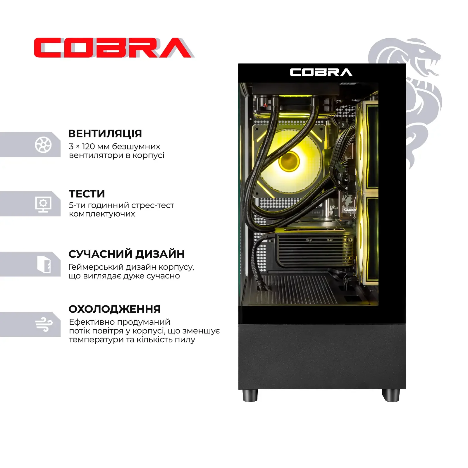 Персональный компьютер COBRA Gaming (A96X.64.S10.57T.19904) UA