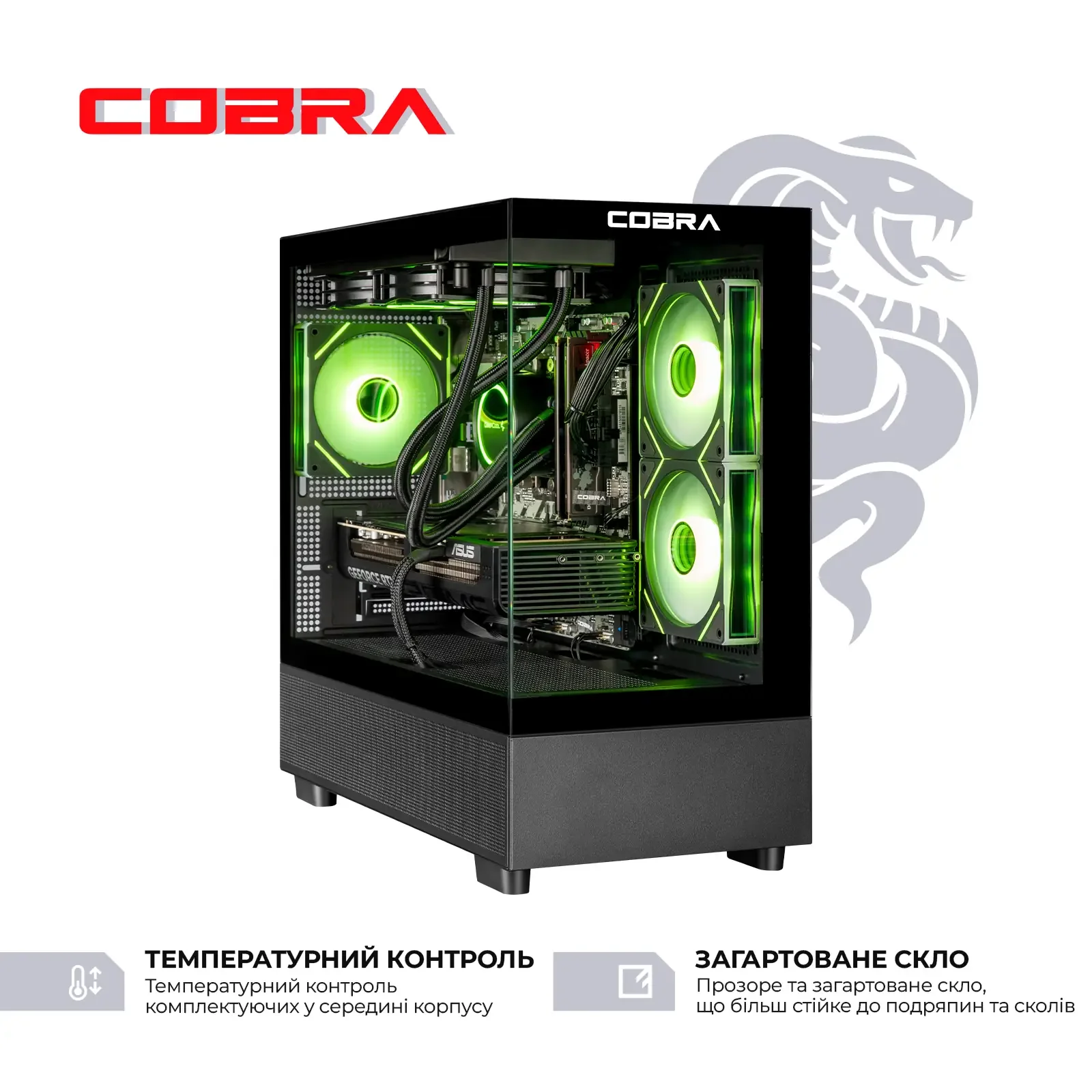 Персональный компьютер COBRA Gaming (A96X.64.S10.57T.19904) UA