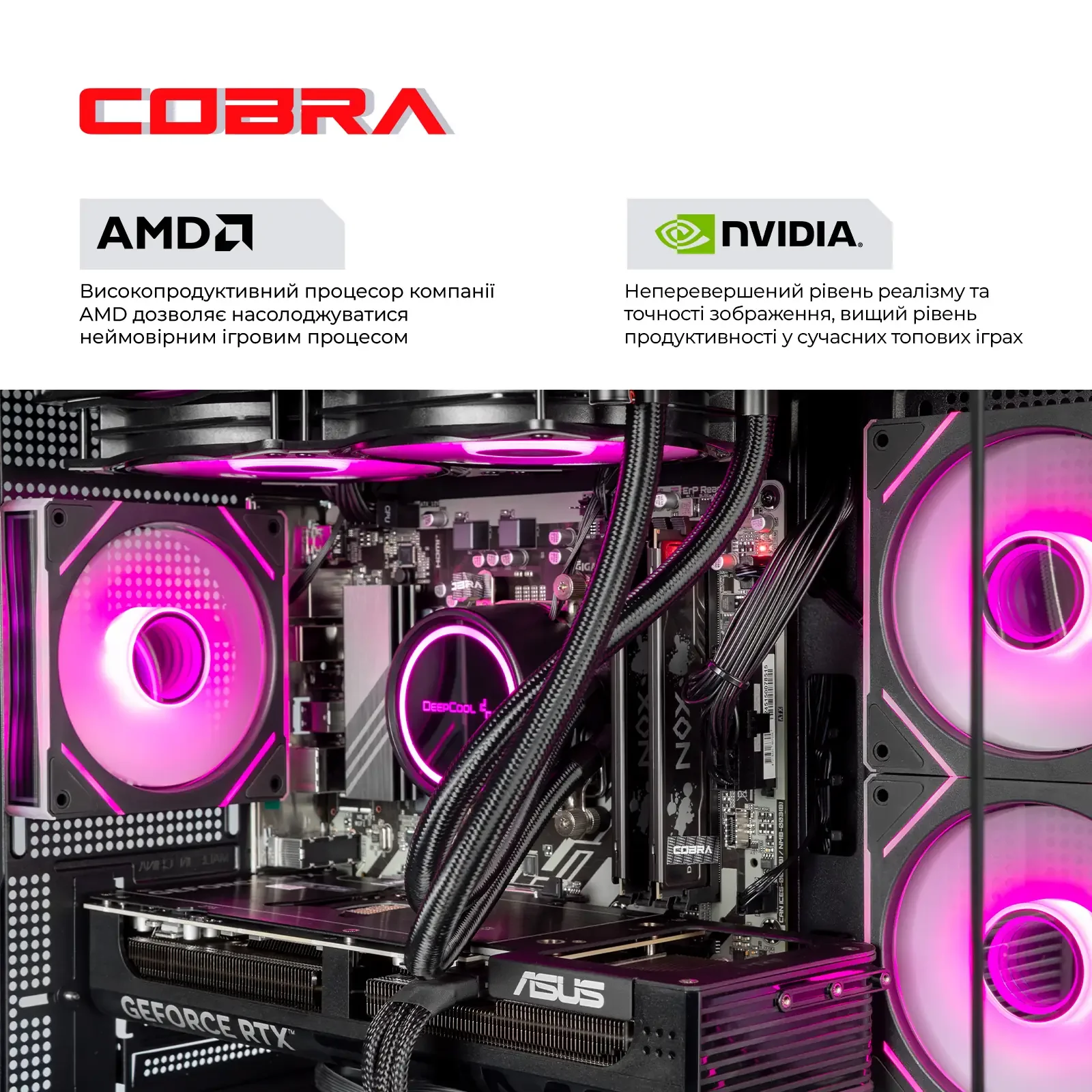 Персональный компьютер COBRA Gaming (A96X.64.S10.57T.19904) UA