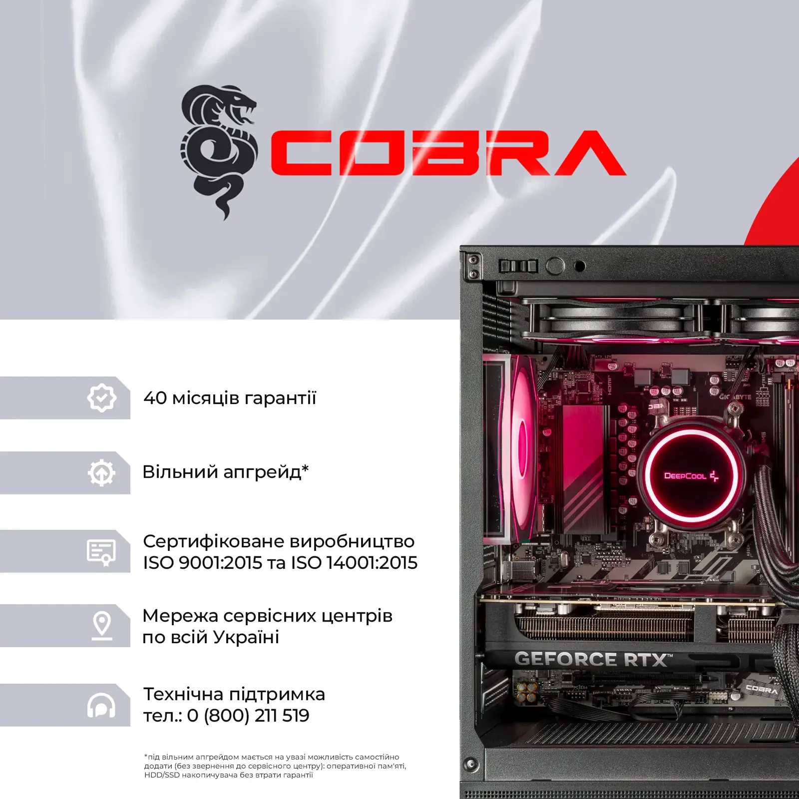 Персональный компьютер COBRA Gaming (A96X.64.S10.57T.19904) UA