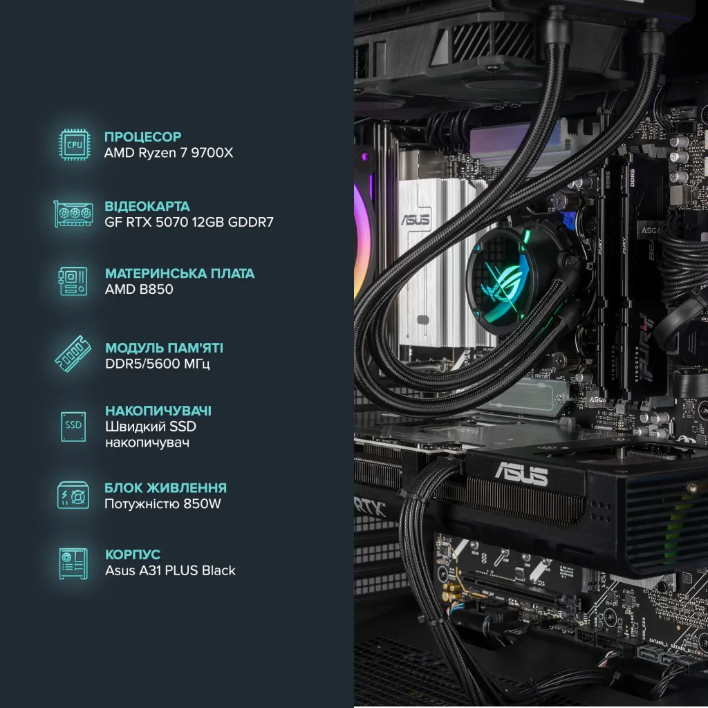 Персональний комп`ютер ASGARD (A97X.32.S10.57.5584) UA