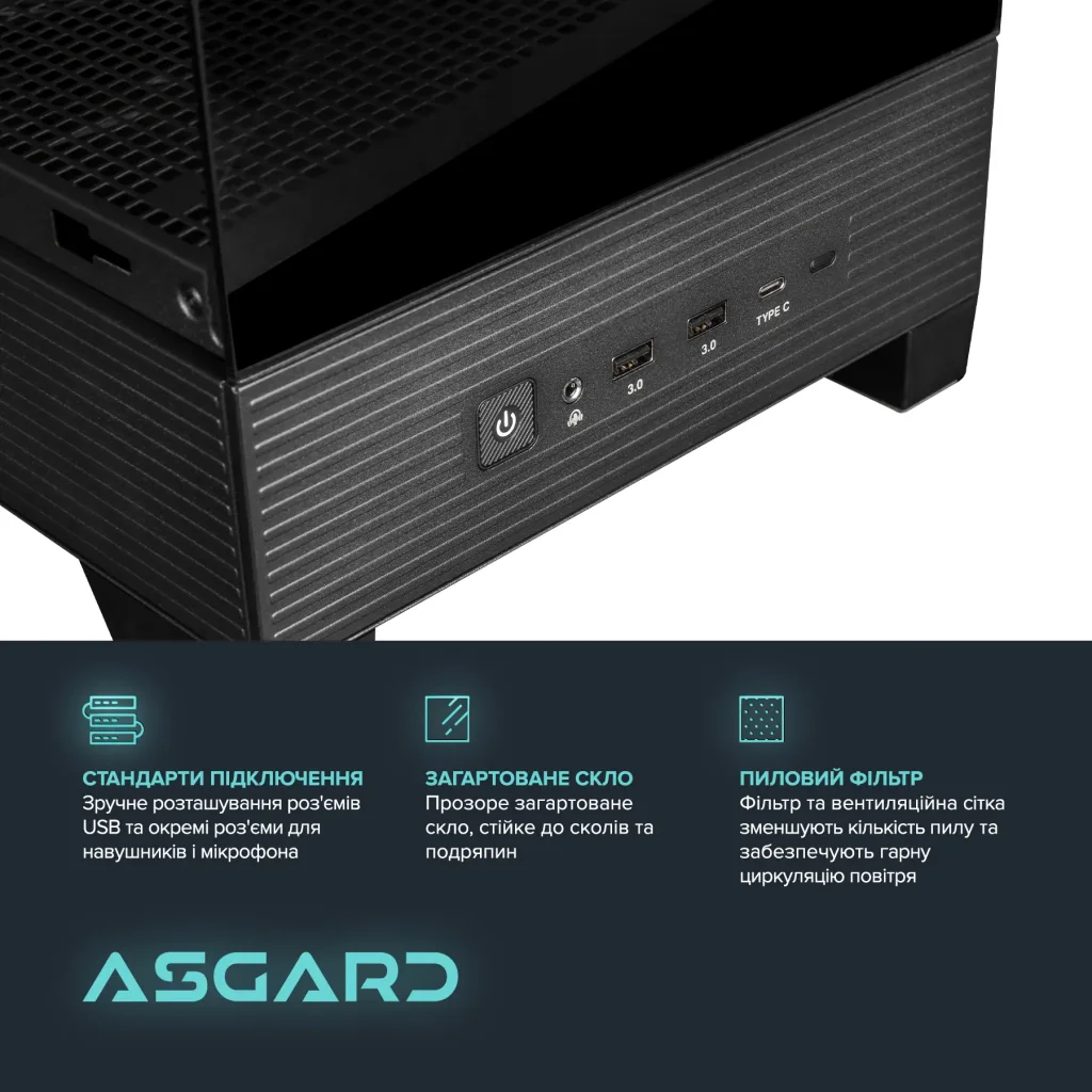 Персональний комп`ютер ASGARD (A97X.32.S10.57.5584) UA