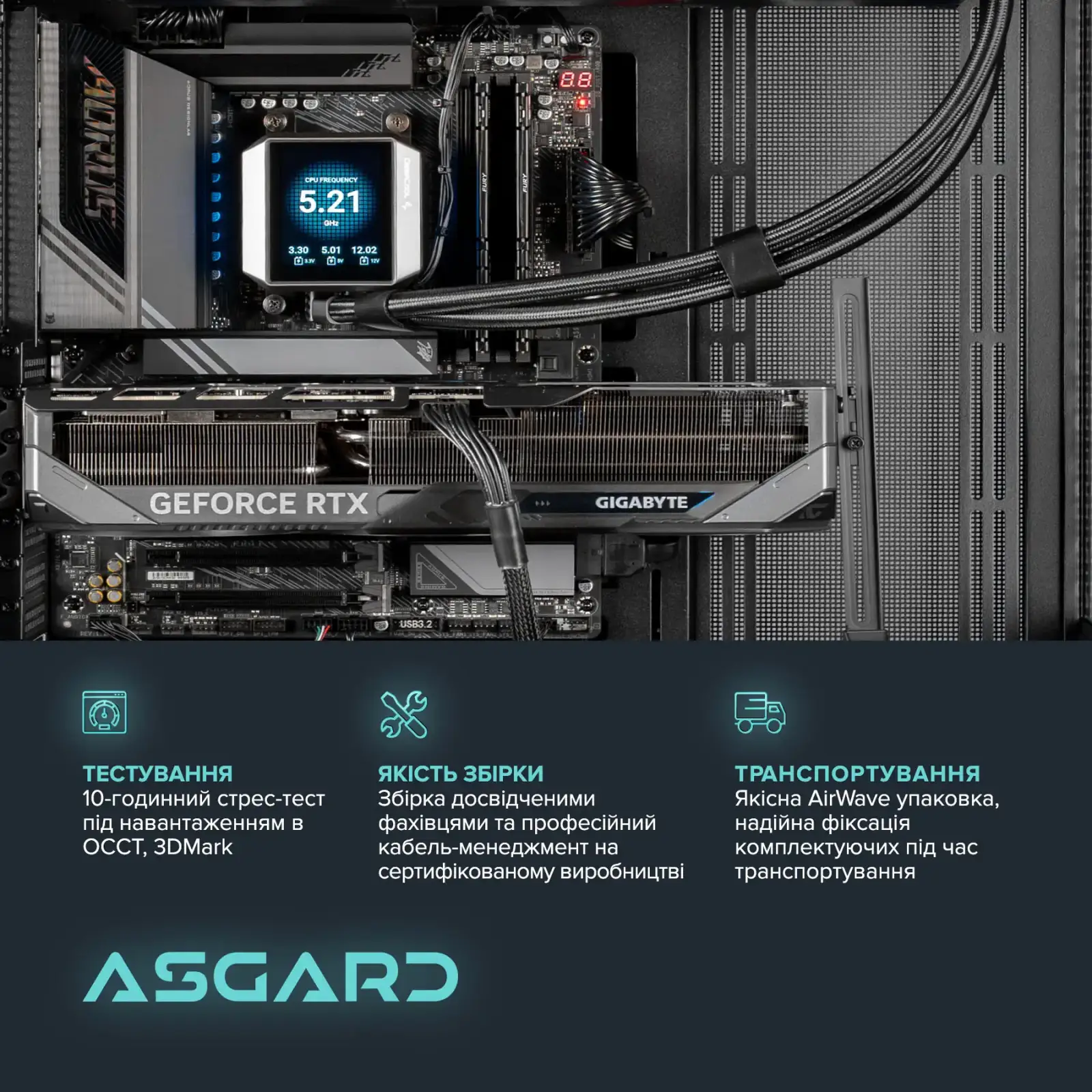 Персональный компьютер ASGARD (A98X3D.32.S20.57T.6235) UA