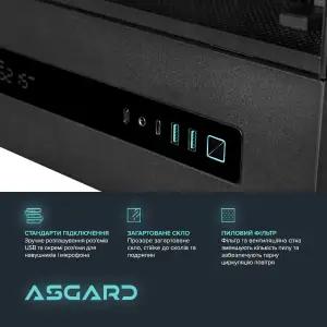 Персональный компьютер ASGARD (A98X3D.32.S20.57T.6235) UA