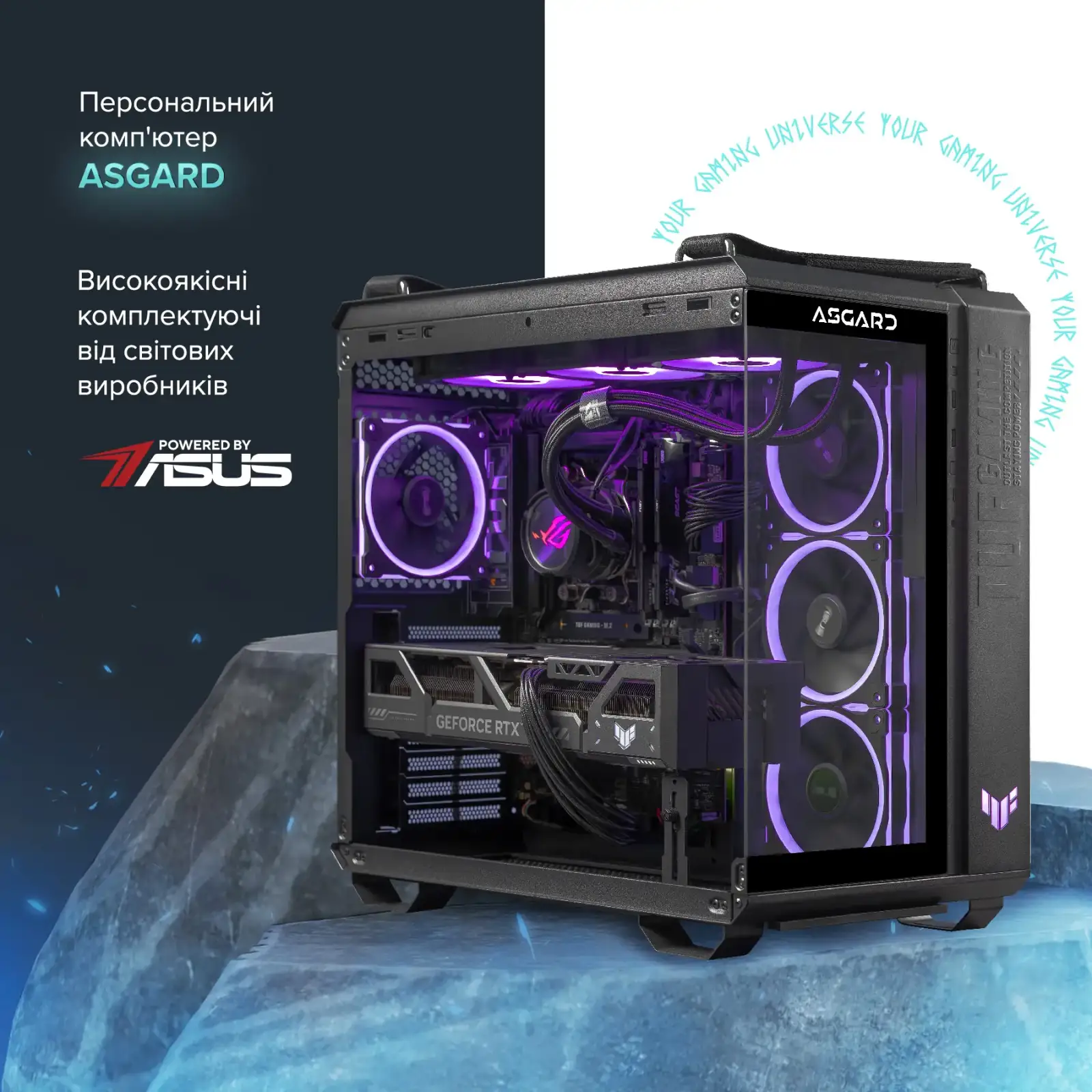 Персональный компьютер ASGARD (A98X3D.32.S20.58.6024) UA