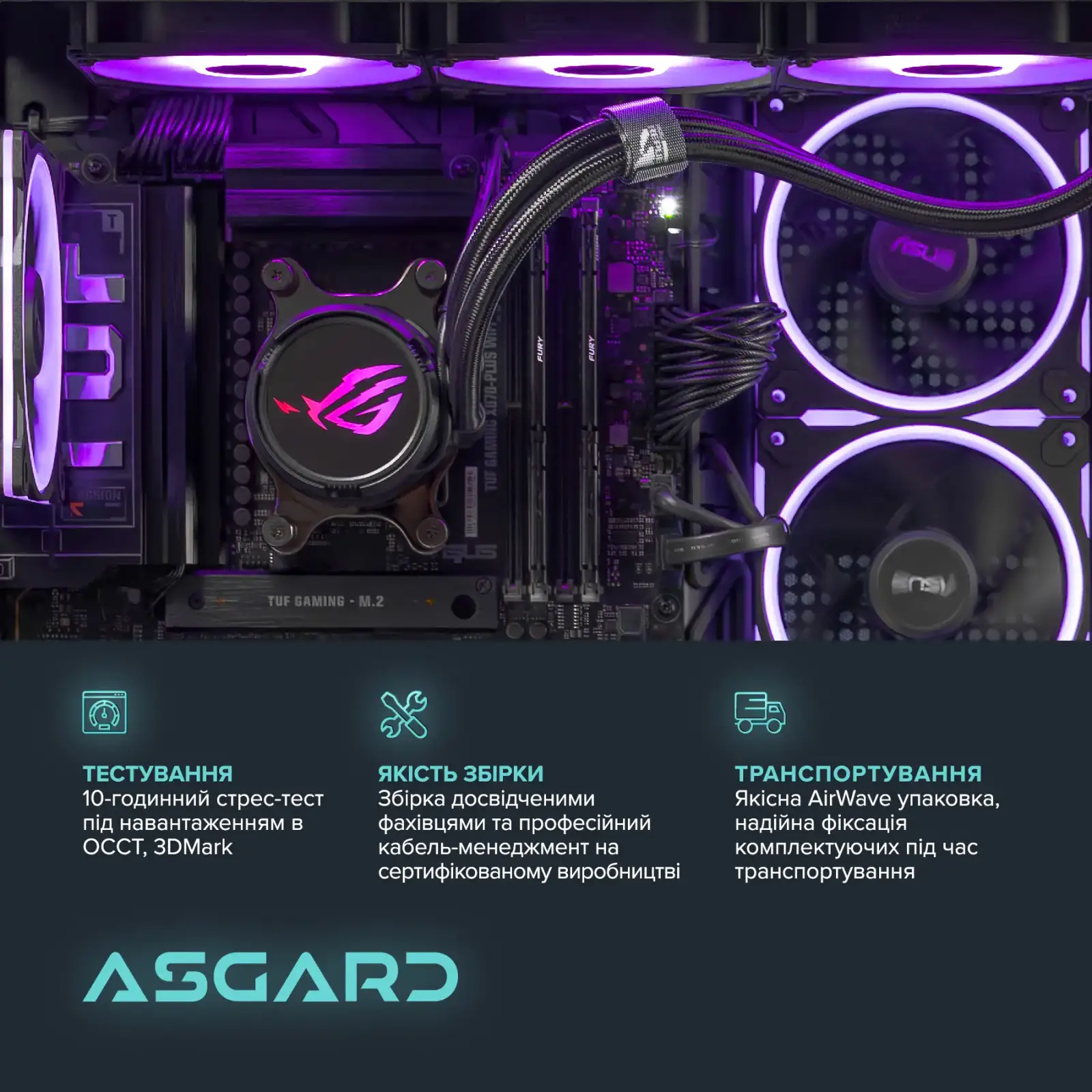 Персональный компьютер ASGARD (A98X3D.32.S20.58.6024) UA