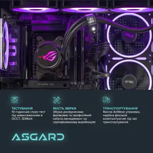 Персональный компьютер ASGARD (A98X3D.32.S20.58.6024) UA