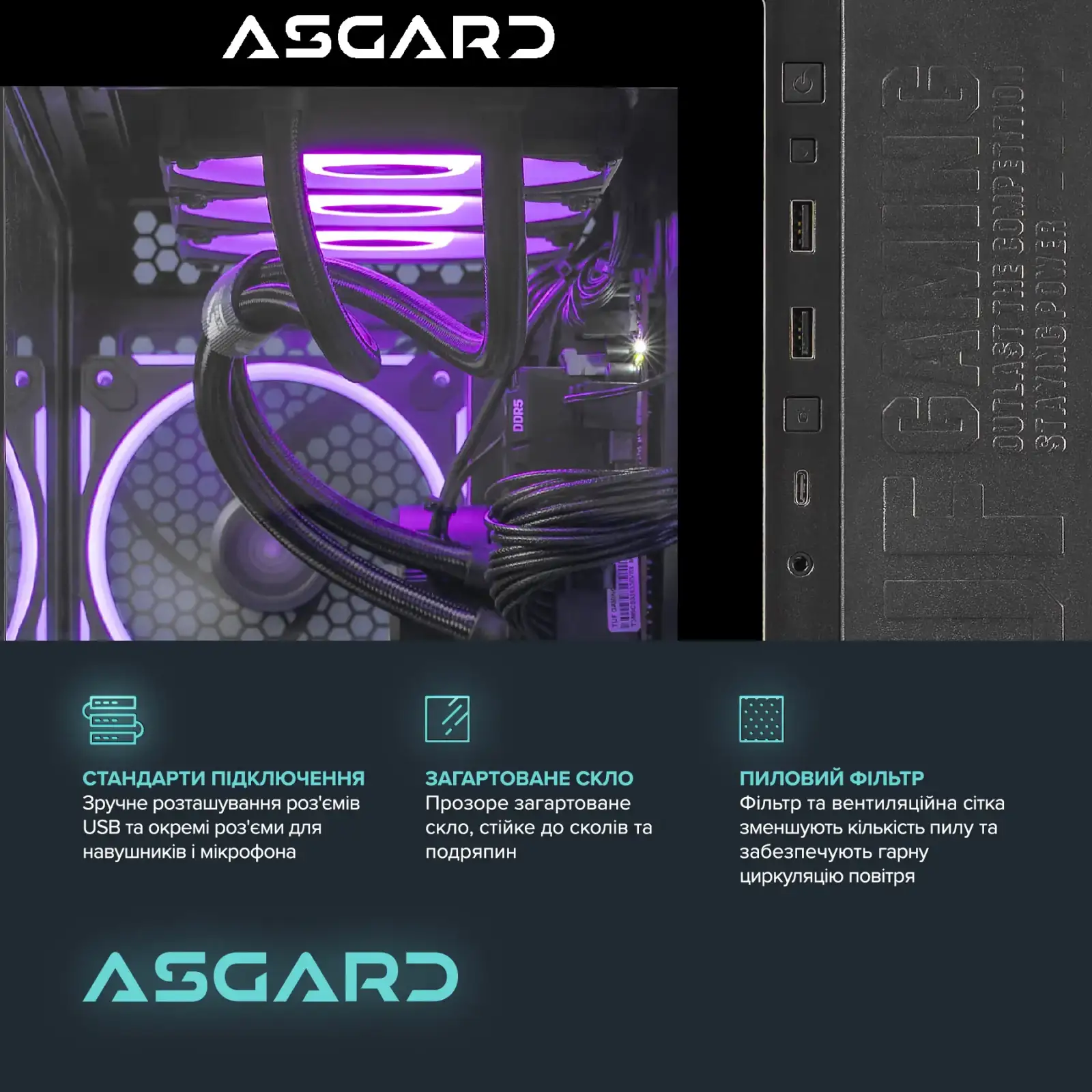 Персональный компьютер ASGARD (A98X3D.32.S20.58.6024) UA