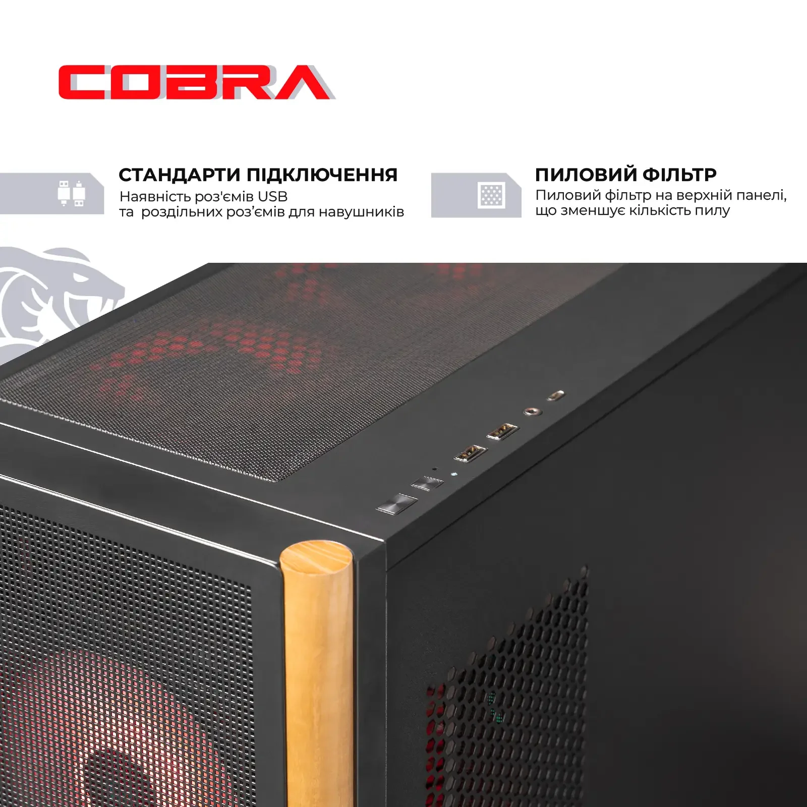 Персональний комп`ютер COBRA (A99X.32.S1.57.20417) UA