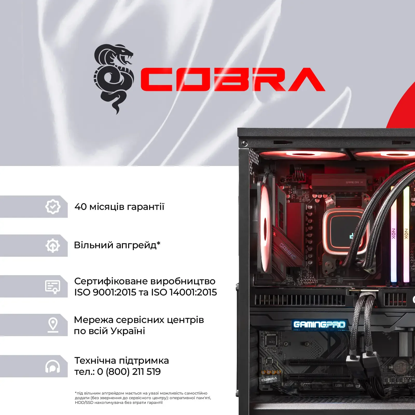 Персональний комп`ютер COBRA (A99X.32.S1.57.20417) UA