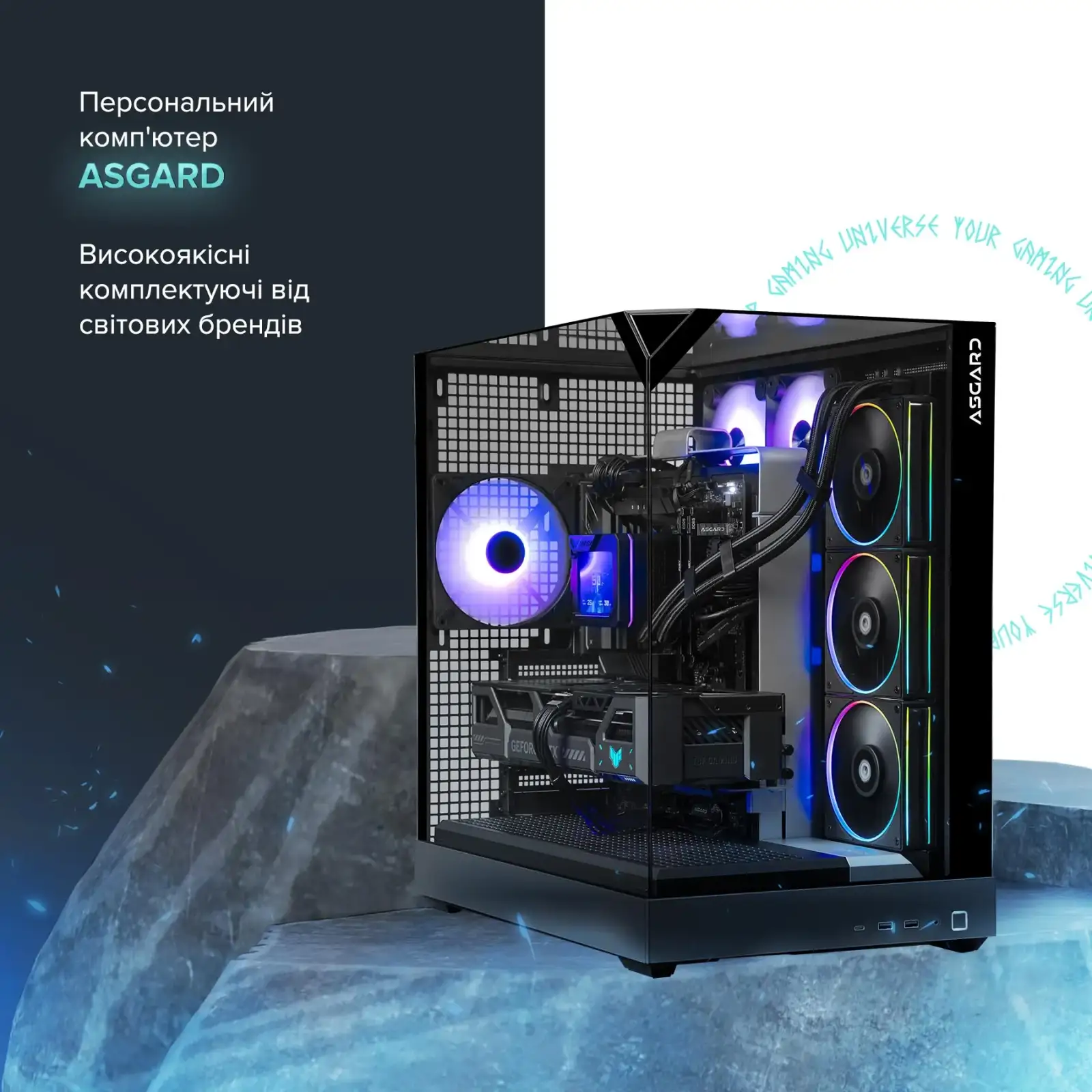 Персональний комп'ютер ASGARD (A99X.64.S20.58.7103) UA