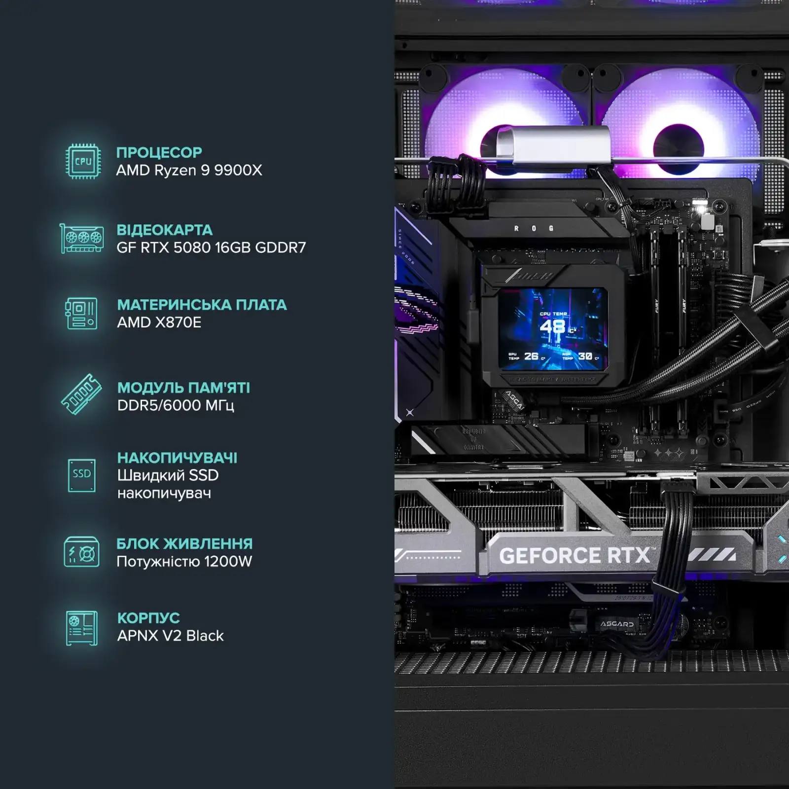 Персональний комп'ютер ASGARD (A99X.64.S20.58.7103) UA