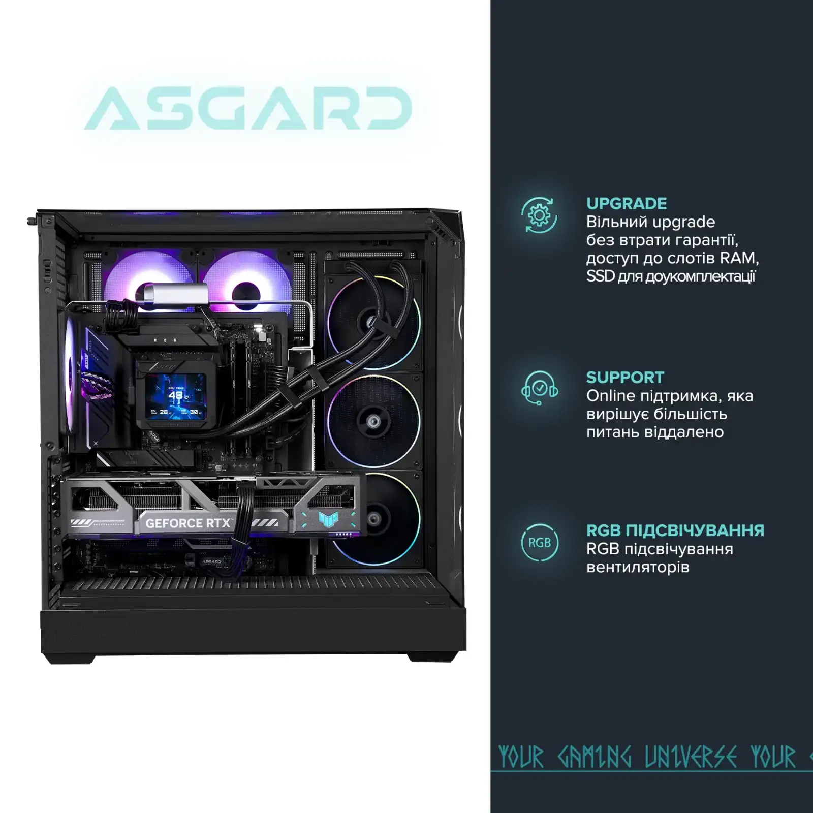 Персональний комп'ютер ASGARD (A99X.64.S20.58.7103) UA