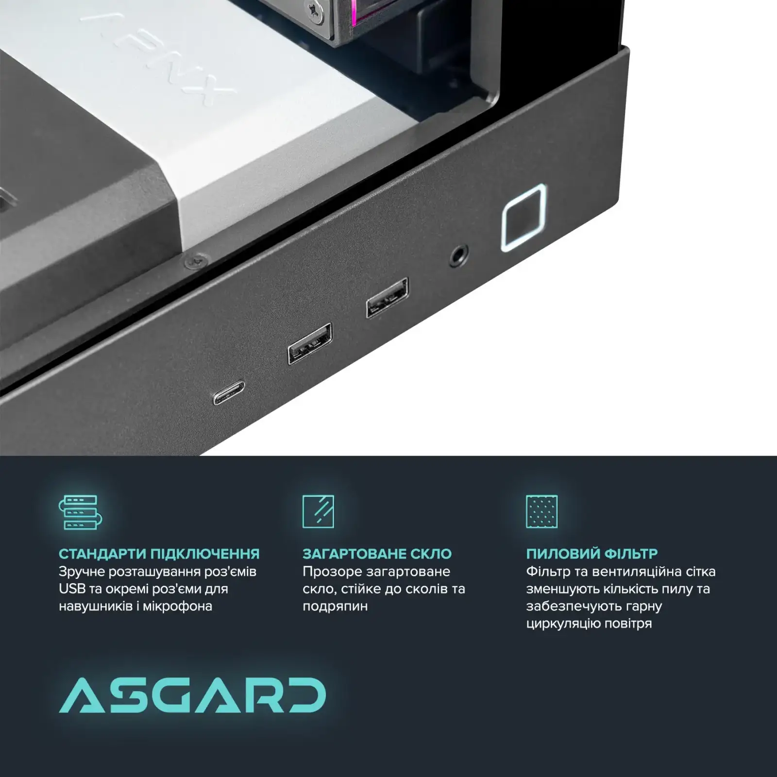 Персональний комп'ютер ASGARD (A99X.64.S20.58.7103) UA