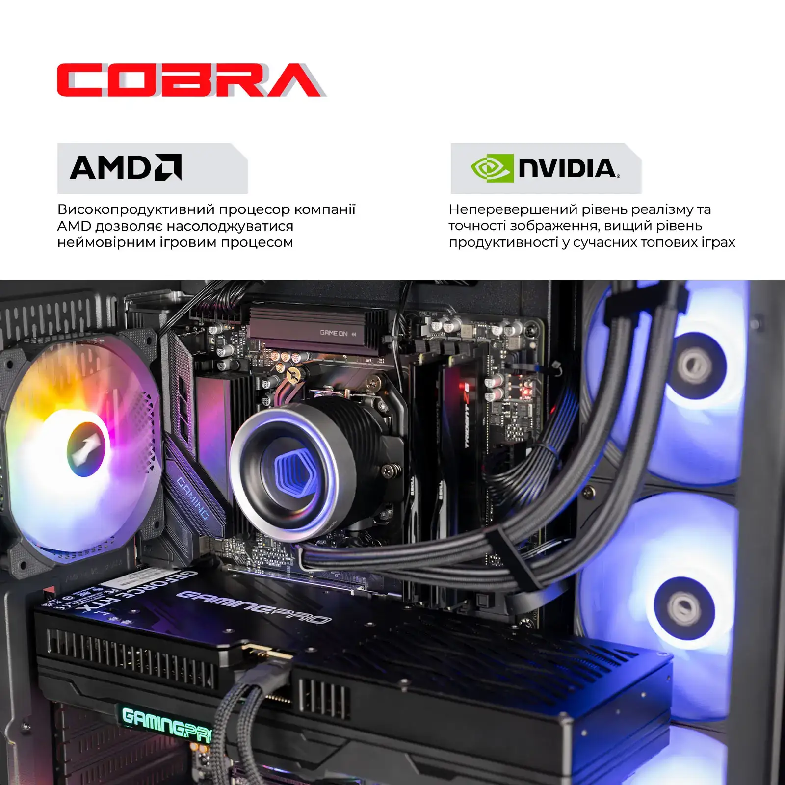 Персональний комп'ютер COBRA Gaming (A99X.64.S1.57T.22031) UA