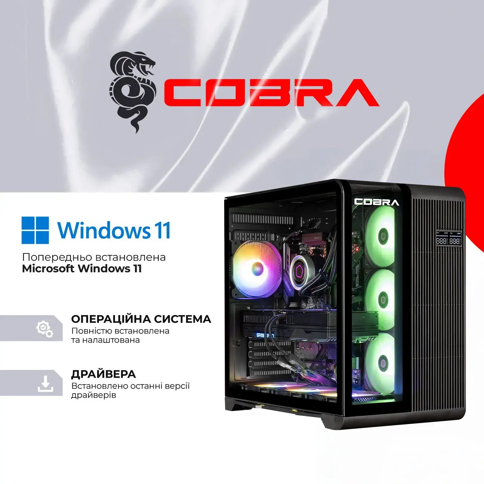 Персональний комп'ютер COBRA Gaming Windows 11 Home (A99X.32.S1.57T.22037W) UA