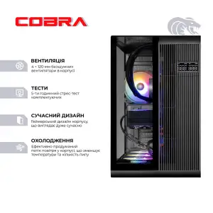 Персональный компьютер COBRA Gaming (A99X.32.H1S5.96XT.22094) UA