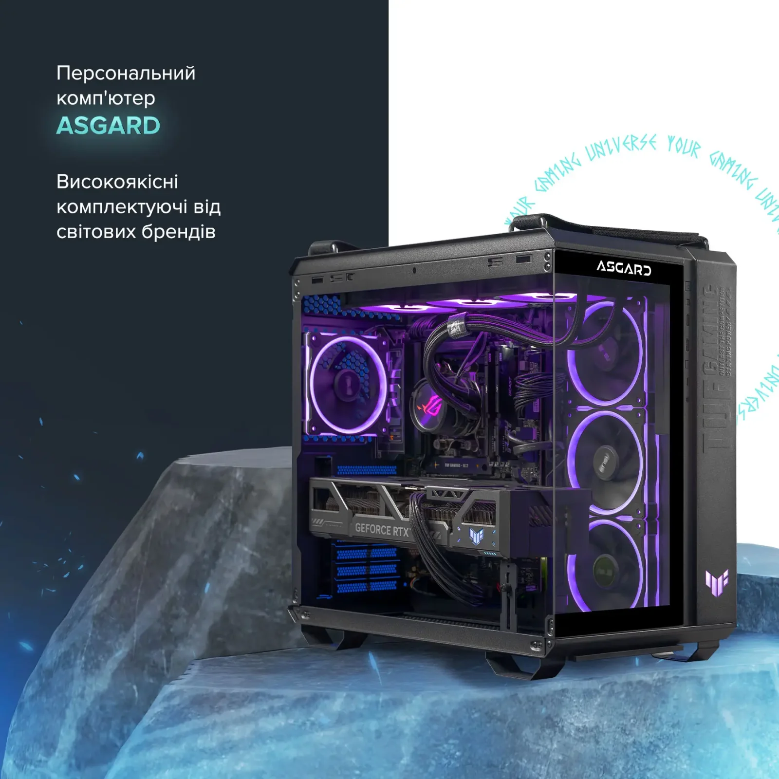 Персональный компьютер ASGARD (A99X3D.64.S20.59.K6771) UA