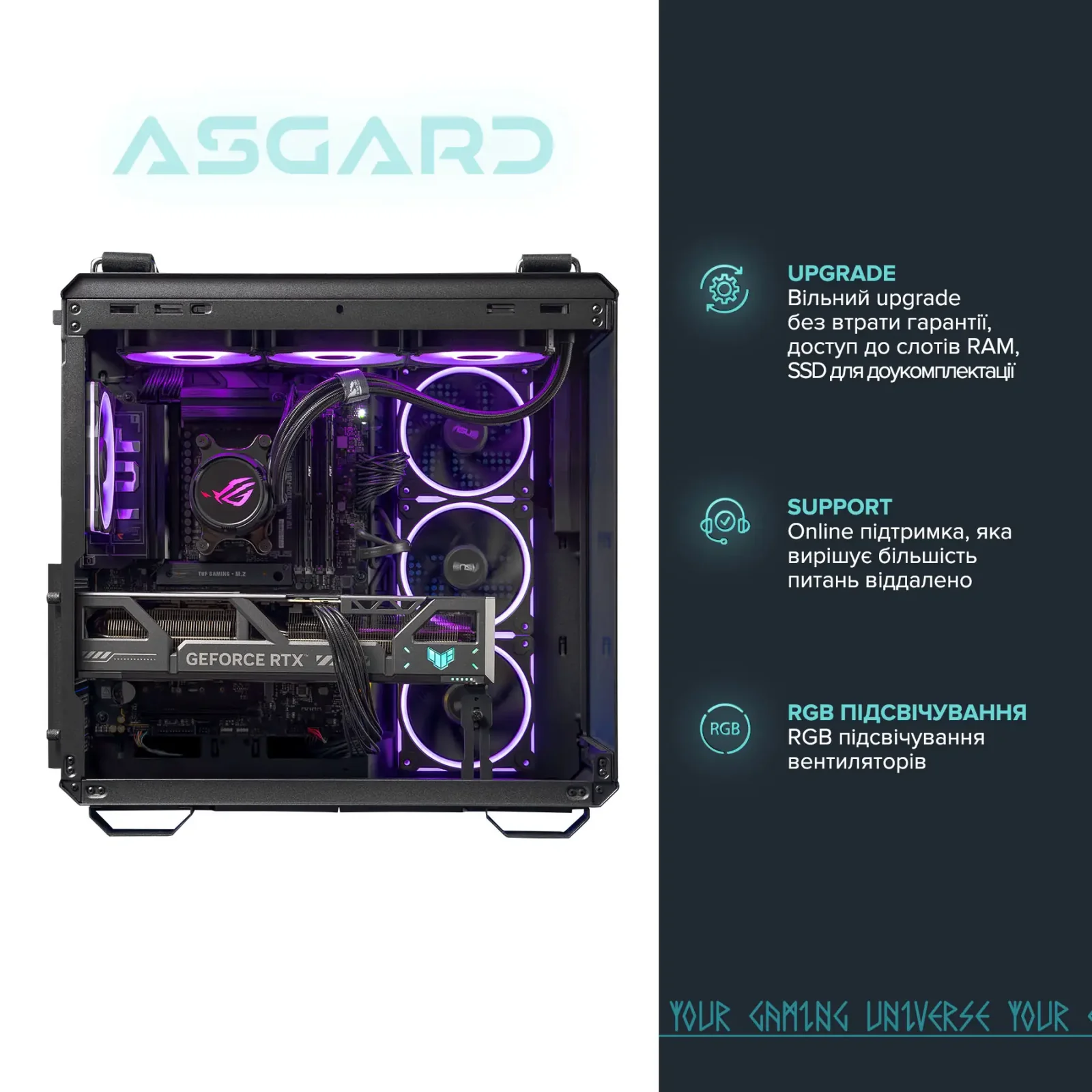 Персональный компьютер ASGARD (A99X3D.64.S20.59.K6771) UA