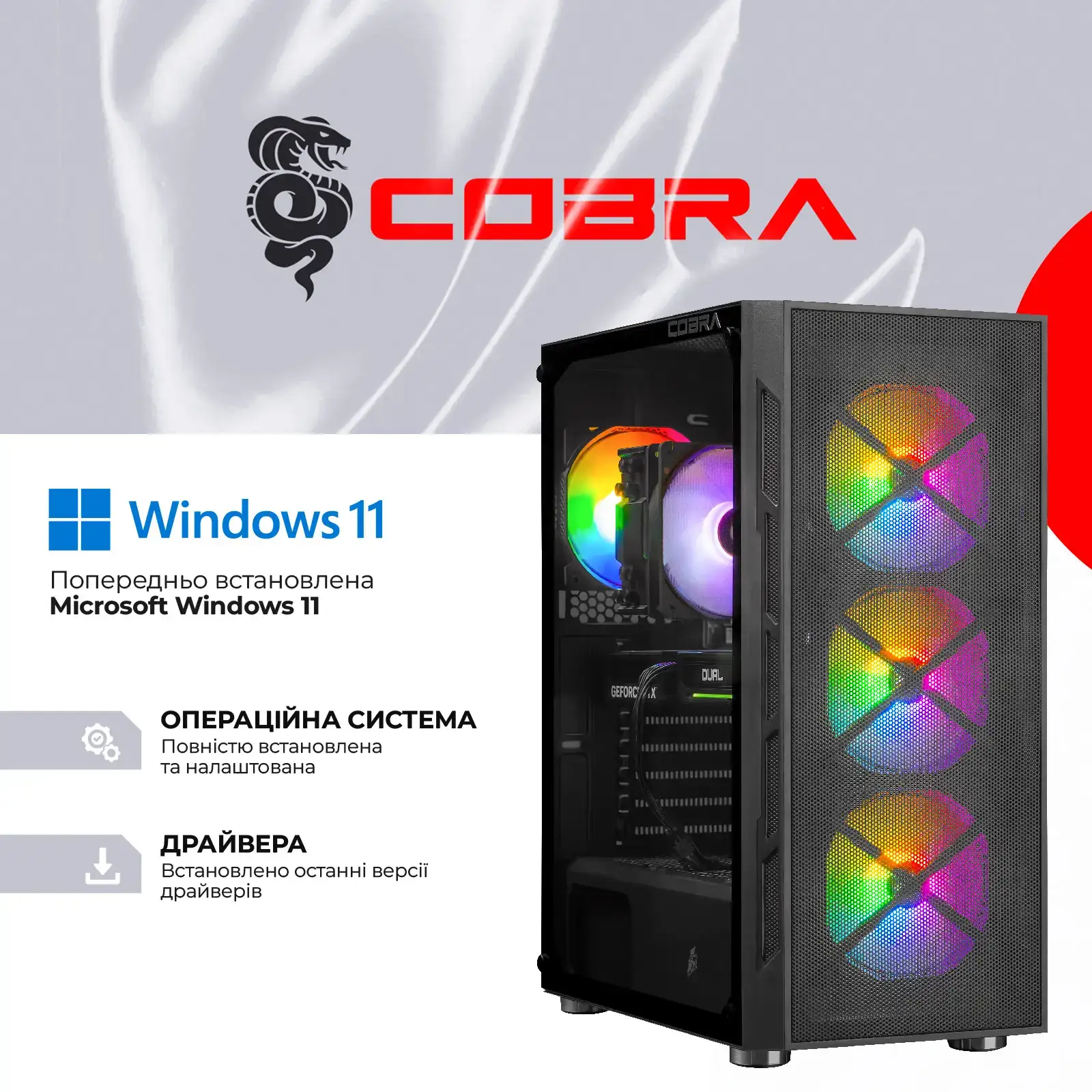Персональный компьютер COBRA Gaming Windows 11 Home (A96X.32.S1.56.21409W) UA