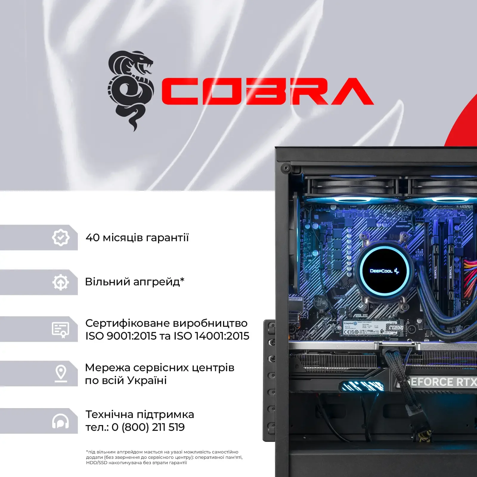 Персональний комп'ютер COBRA Gaming (A97X.64.H2S5.97XT.21675) UA