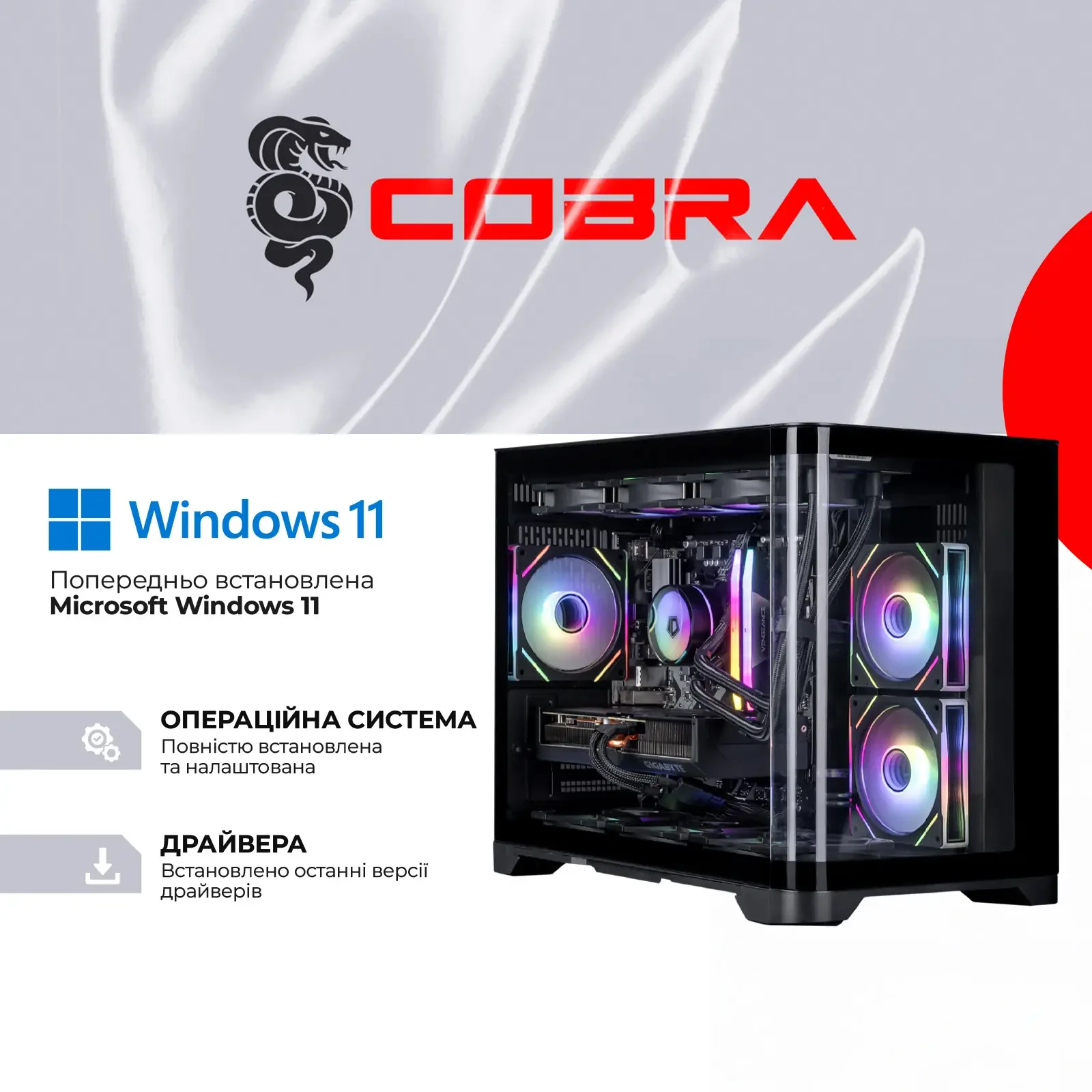 Персональный компьютер COBRA Gaming Windows 11 Home (A99X.64.S1.97XT.22163W) UA