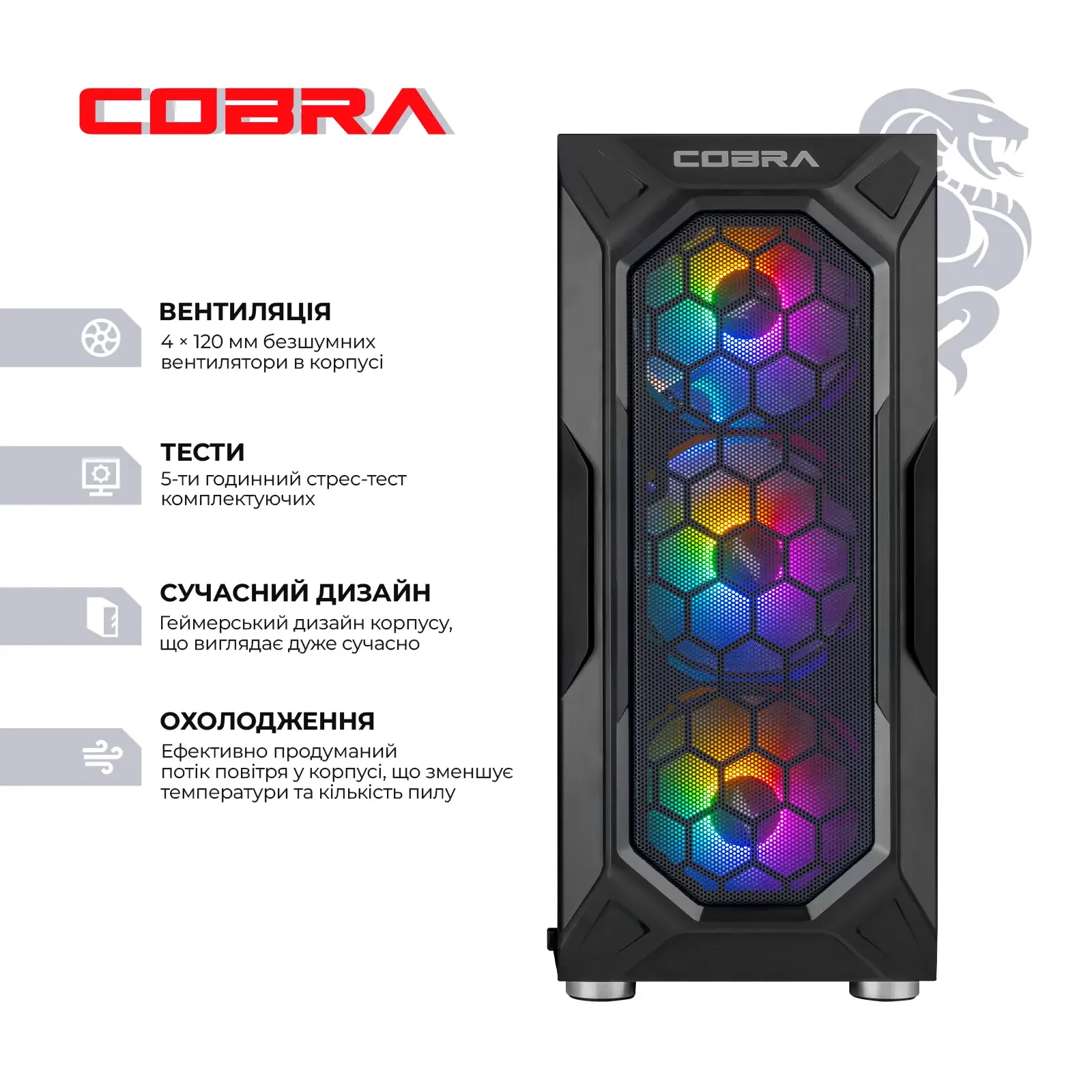 Персональний комп`ютер COBRA Advanced (A75F.32.S1.56.20916) UA