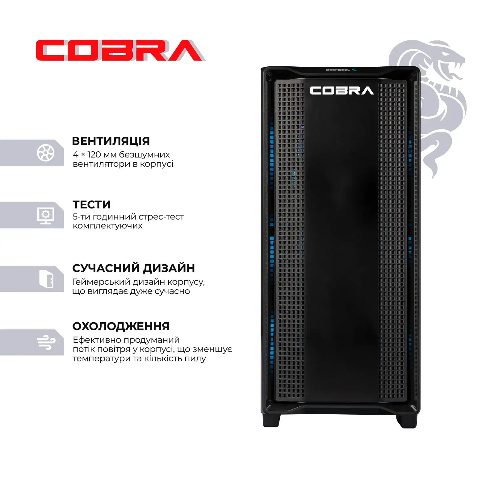 Персональний комп'ютер COBRA Gaming Windows 11 Home (A97X.64.H1S5.57T.21602W) UA