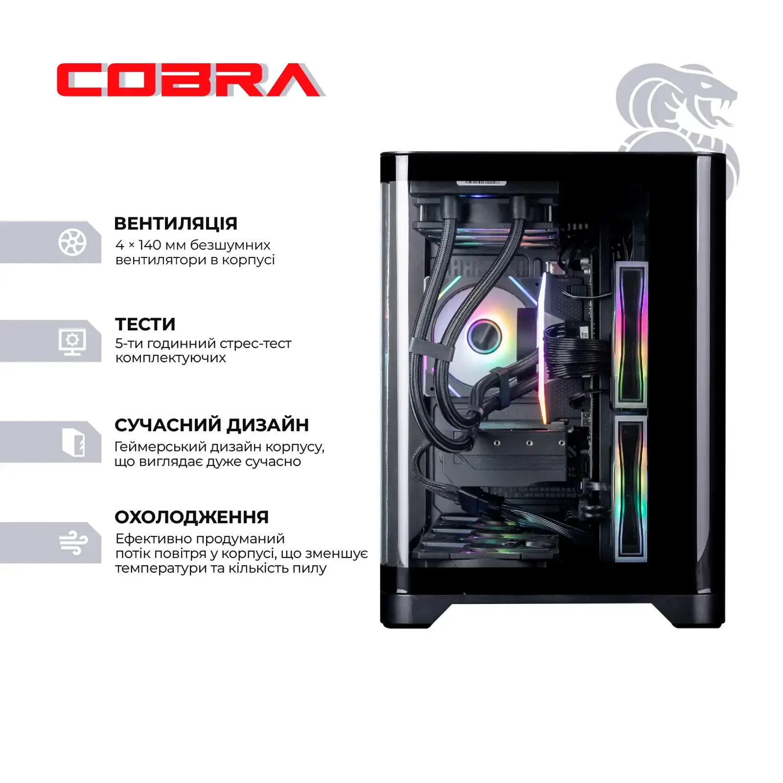 Персональный компьютер COBRA Gaming (A99X.64.S20.58.22057) UA