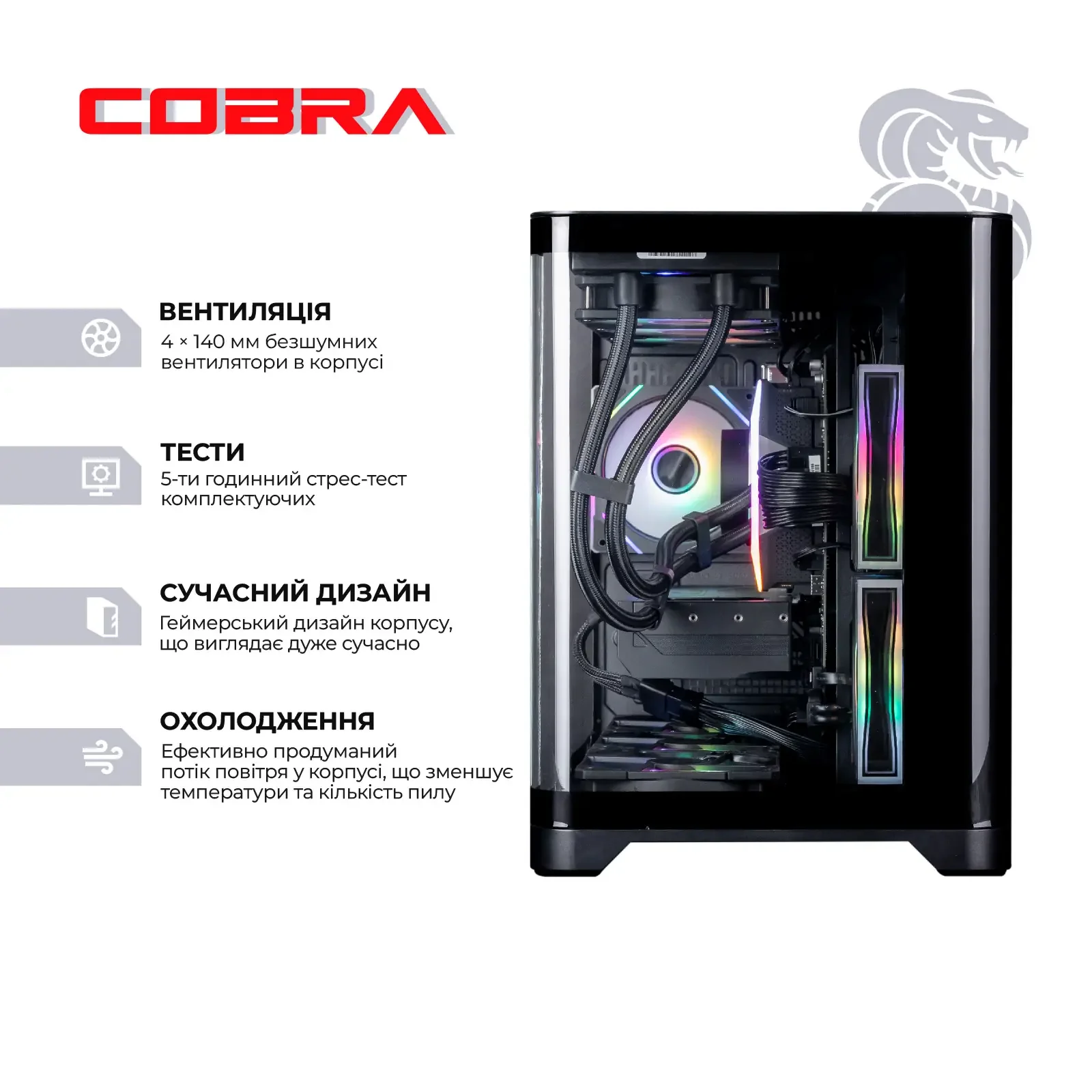 Персональный компьютер COBRA Gaming Windows 11 Home (A99X.64.S1.97XT.22163W) UA
