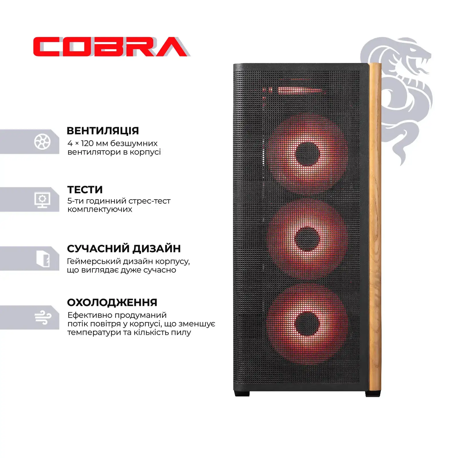 Персональний комп'ютер COBRA Gaming (I147KF.32.H1S5.57T.25458) UA