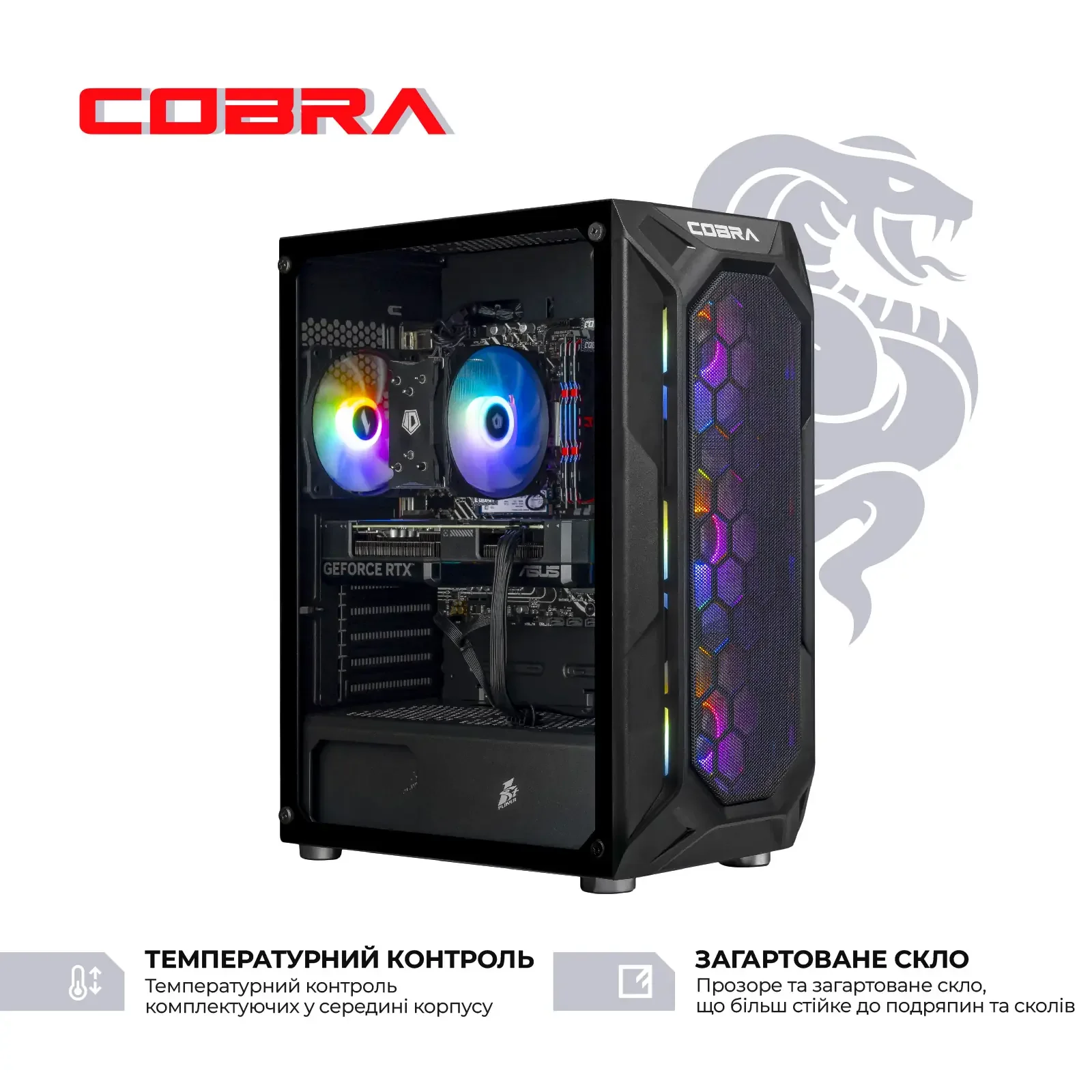Персональний комп'ютер COBRA Advanced (I144F.32.S1.56.25312) UA