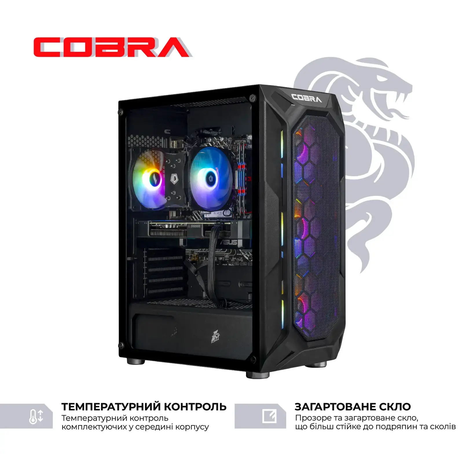 Персональный компьютер COBRA Advanced (I144F.32.S5.97.25371) UA