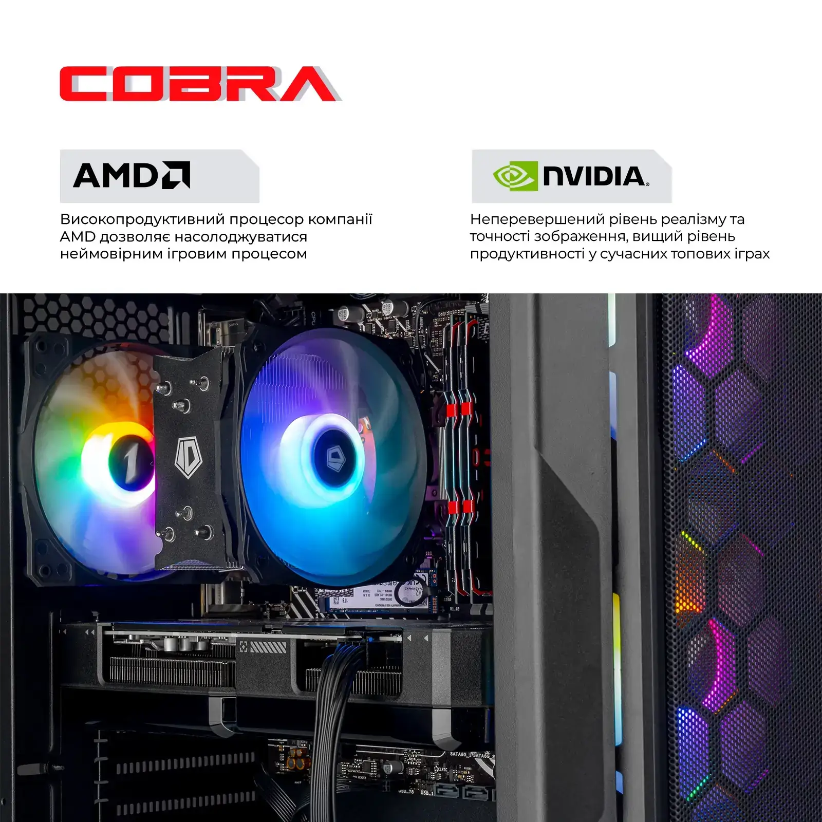 Персональний комп'ютер COBRA Advanced Windows 11 Home (A75F.32.S1.56T8.20934W) UA