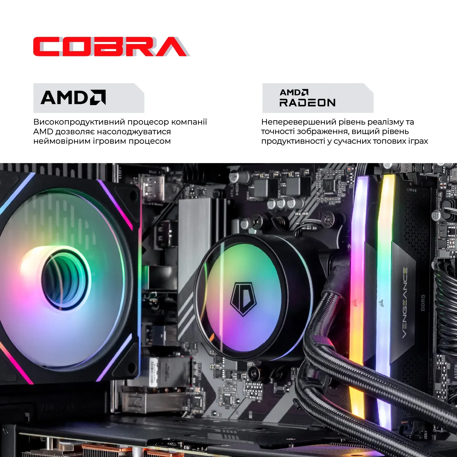 Персональный компьютер COBRA Gaming Windows 11 Home (A99X.64.S1.97XT.22163W) UA