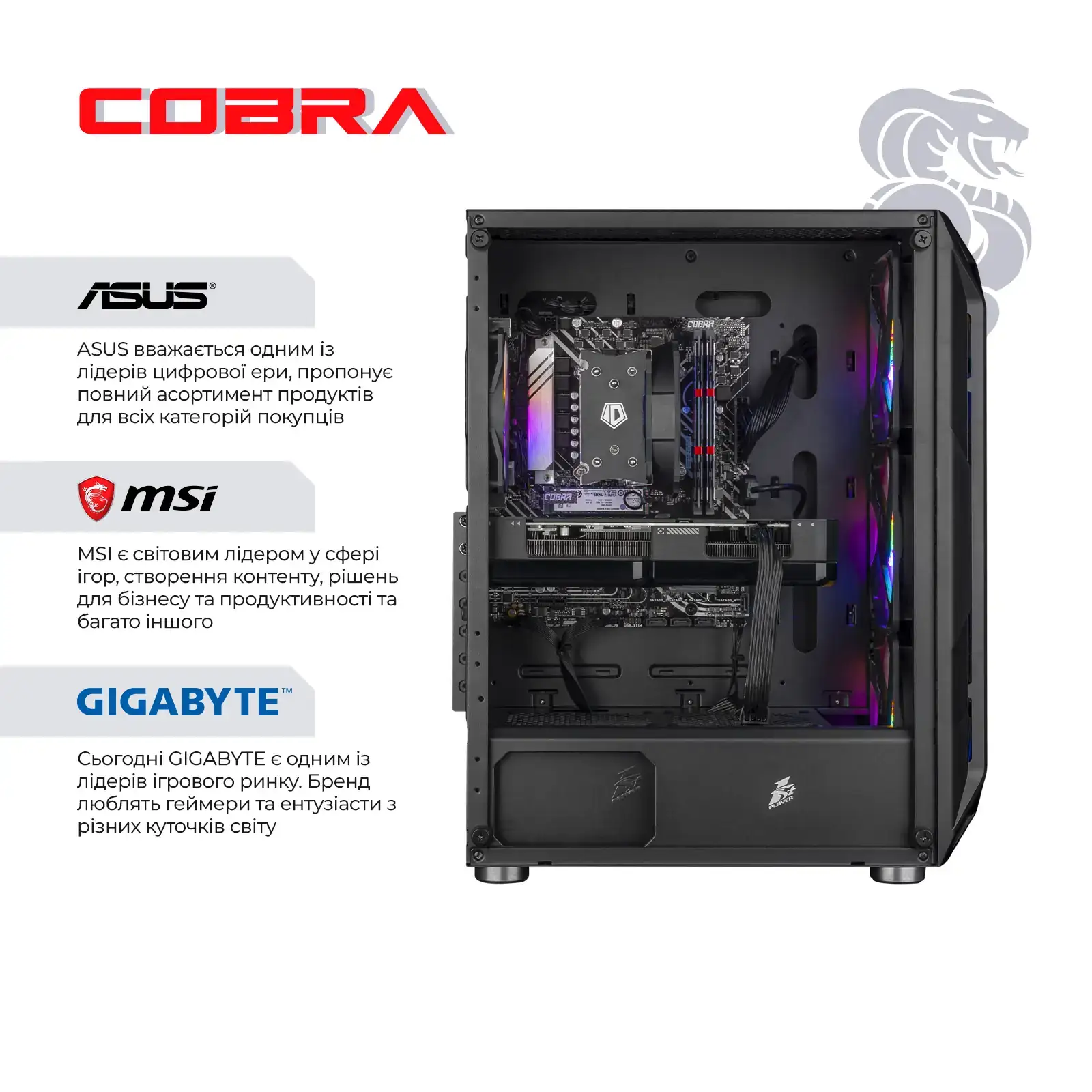 Персональний комп'ютер COBRA Advanced Windows 11 Home (A75F.32.S1.56T8.20934W) UA
