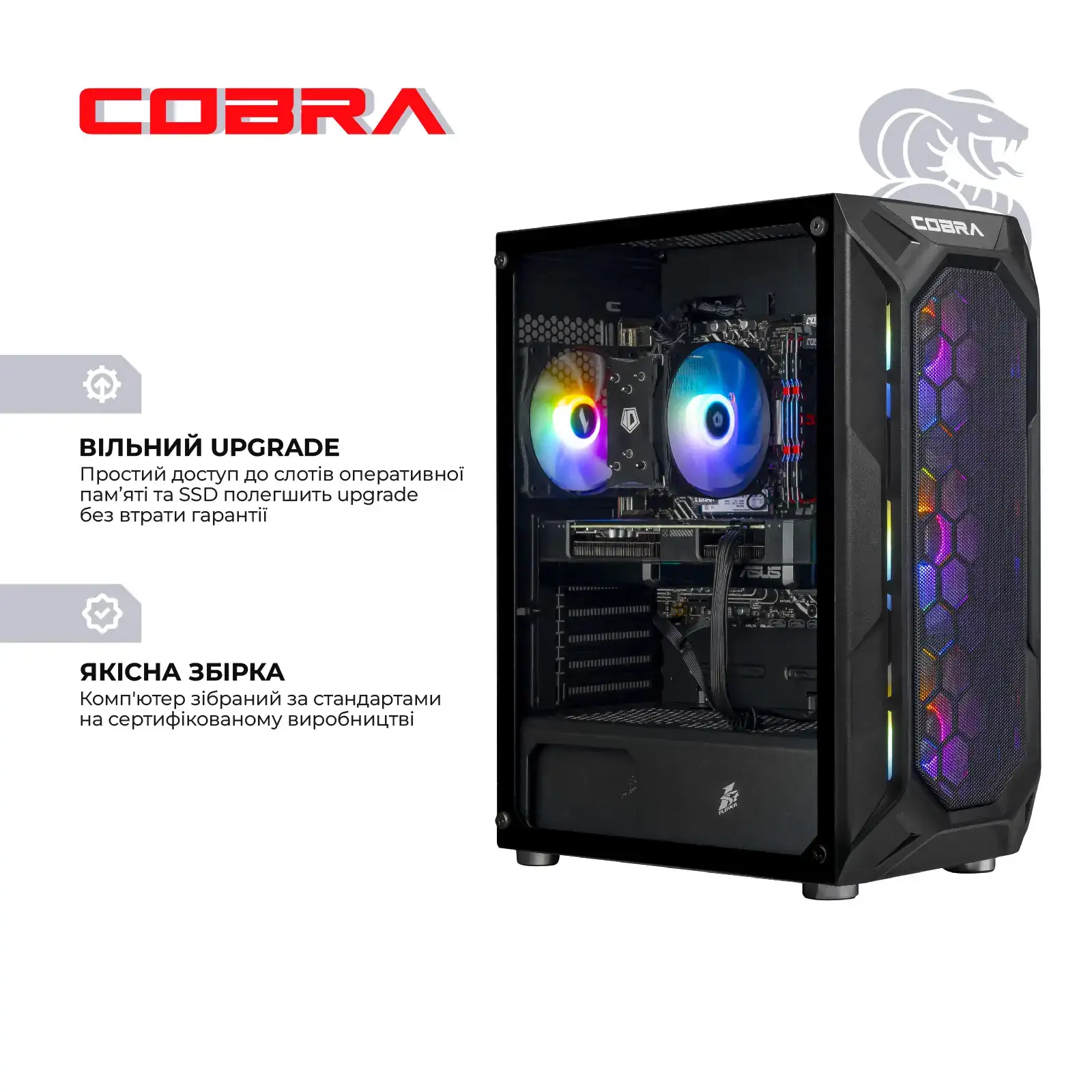 Персональный компьютер COBRA Advanced (I144F.32.S5.97.25371) UA