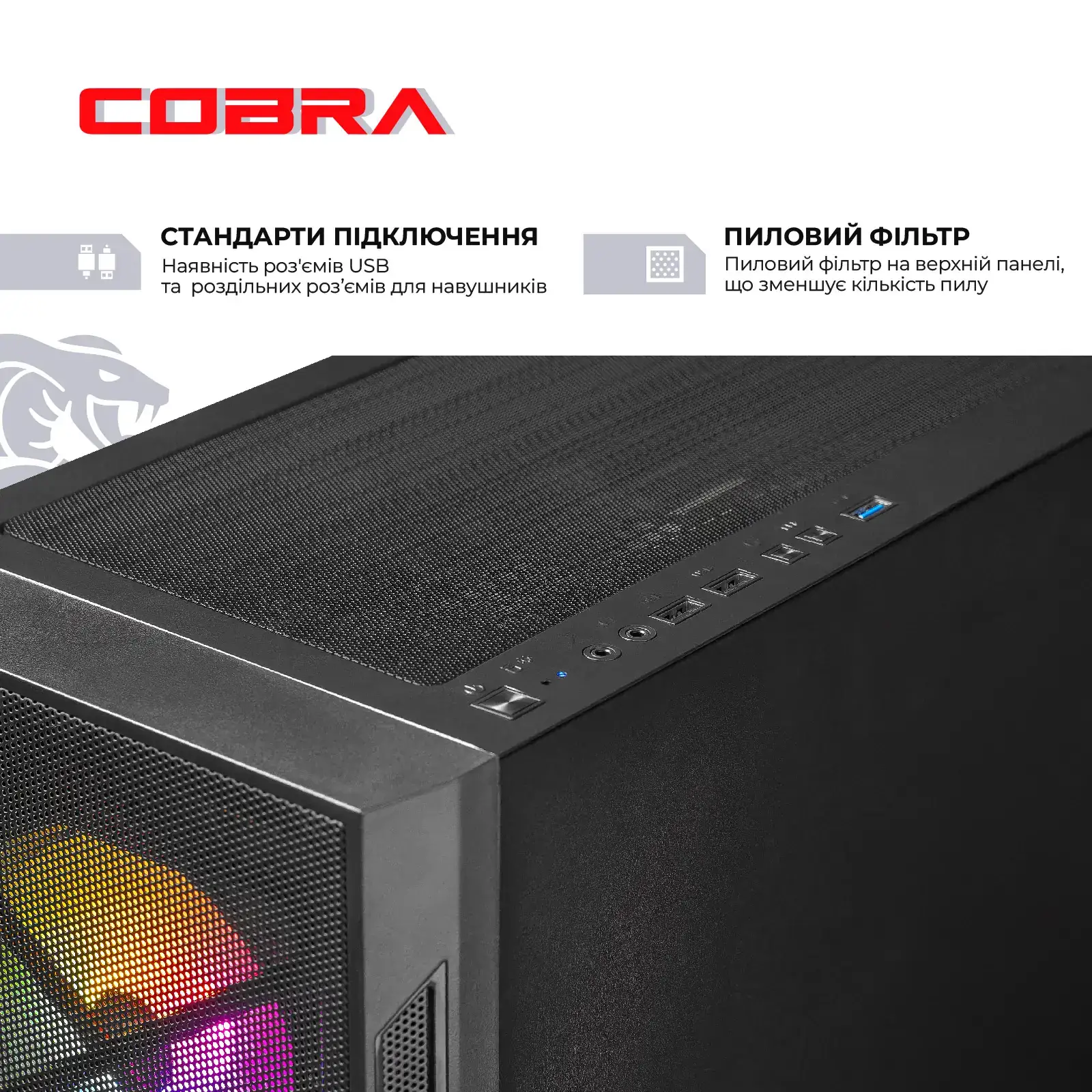 Персональний комп'ютер COBRA Advanced Windows 11 Home (A57.32.H1S2.97.20868W) UA