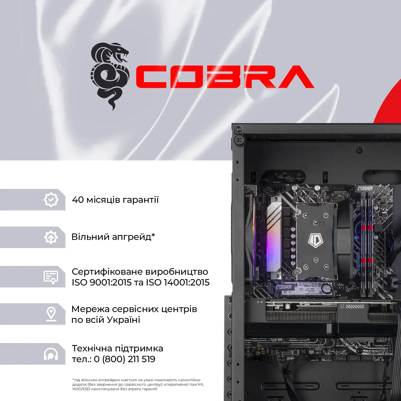Персональний комп`ютер COBRA Advanced (A75F.32.S1.56.20916) UA