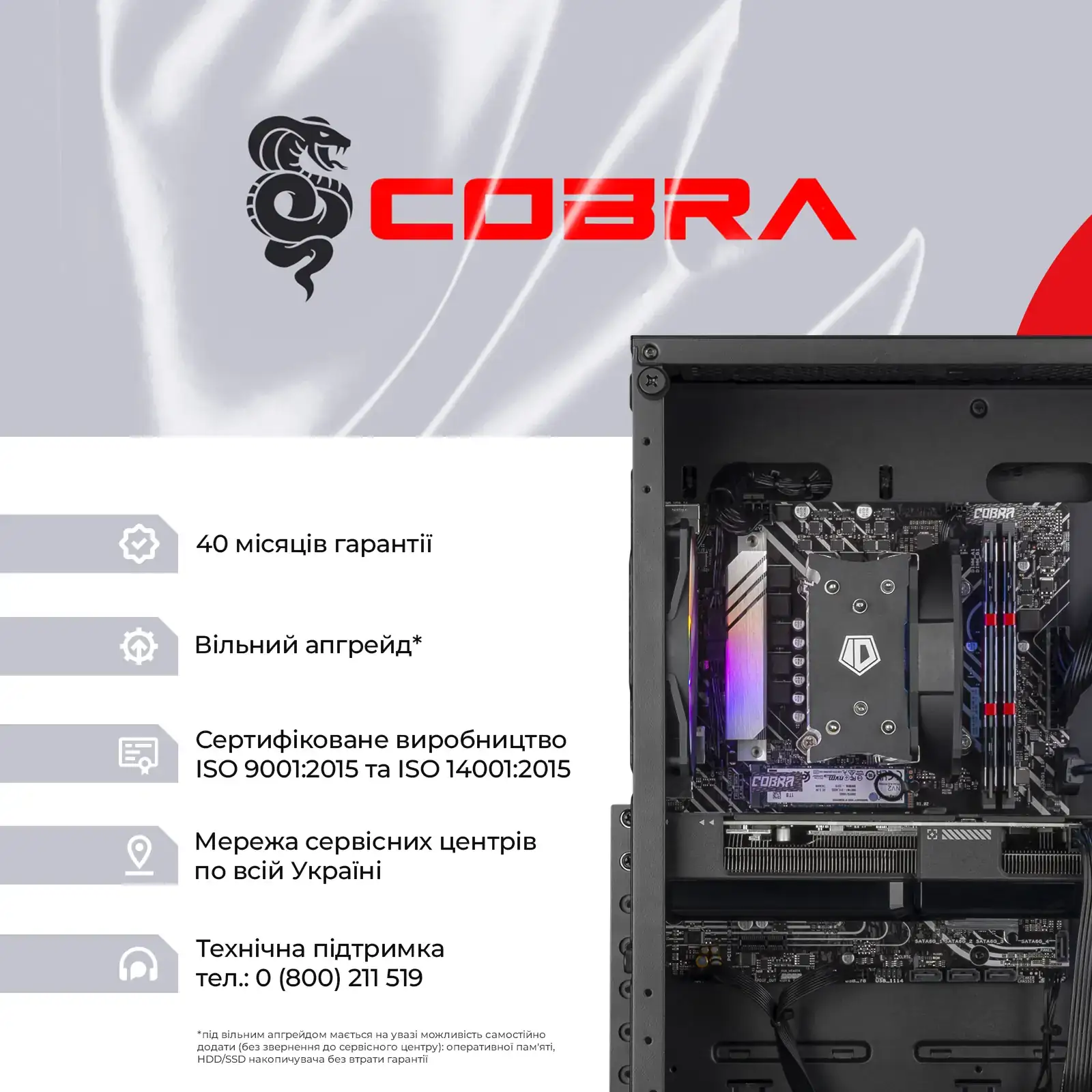 Персональний комп'ютер COBRA Advanced Windows 11 Home (A75F.32.S1.56T8.20934W) UA