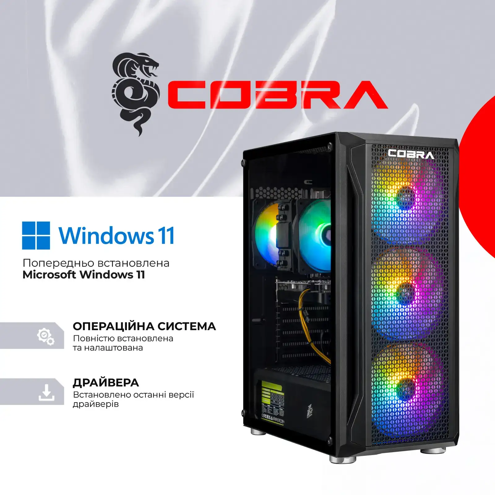 Персональний комп'ютер COBRA Advanced Windows 11 Home (I124F.16.S2.35.23921W) UA
