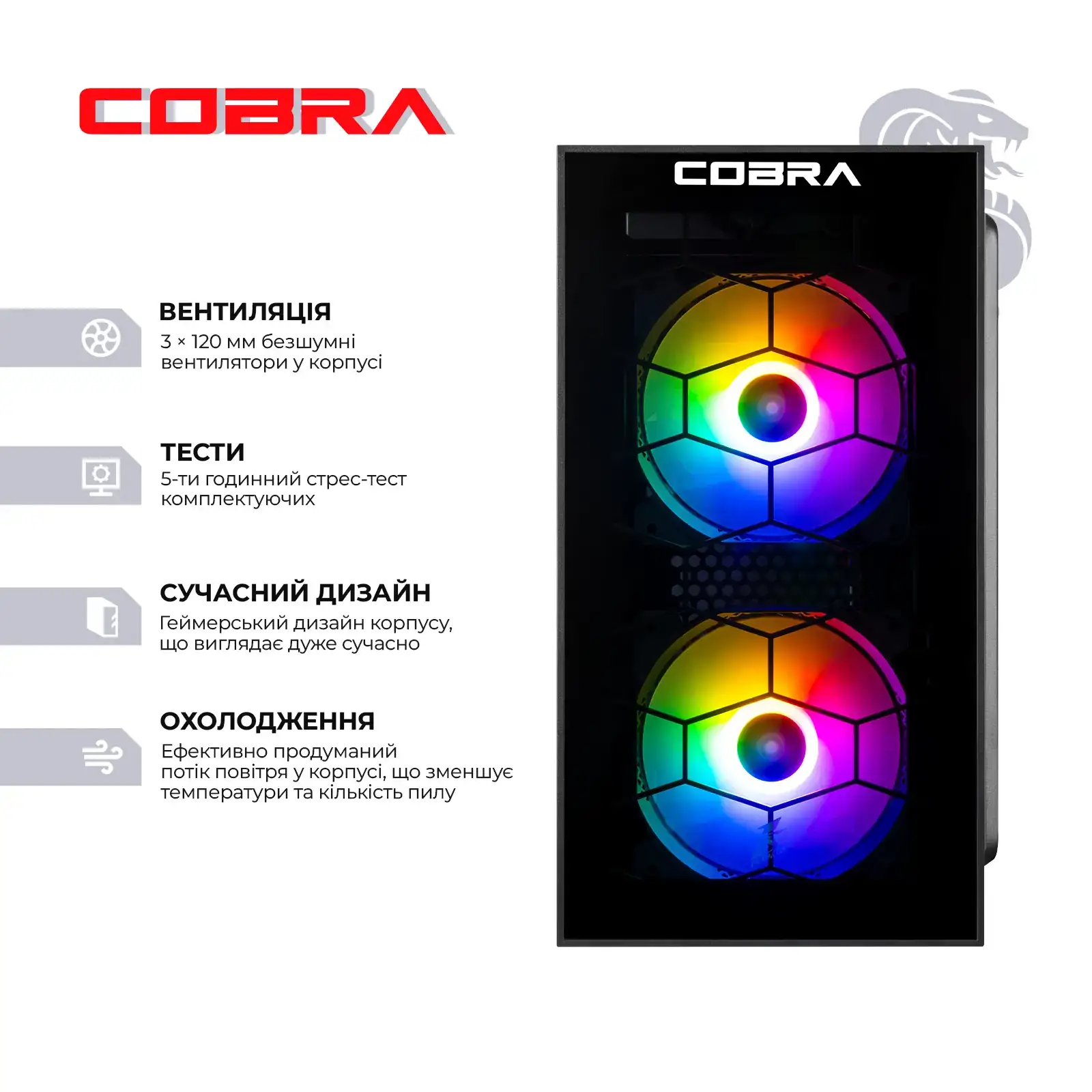 Персональный компьютер COBRA (I124F.32.S10.35.23116) UA