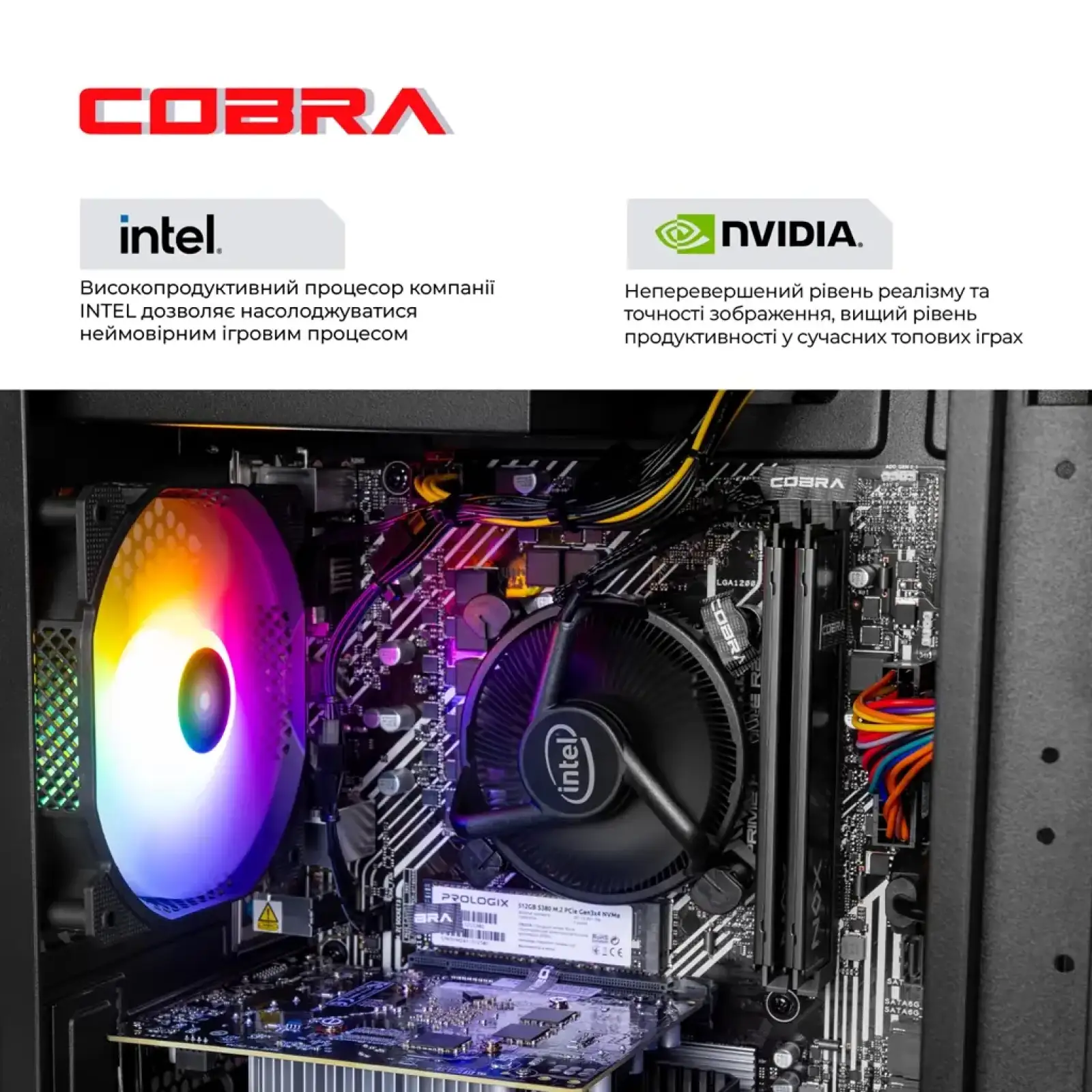 Персональный компьютер COBRA (I124F.32.S10.35.23116) UA