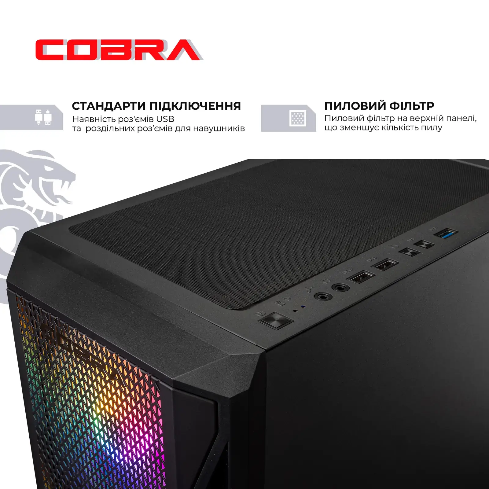 Персональний комп'ютер COBRA (I124F.32.S10.56.23109) UA