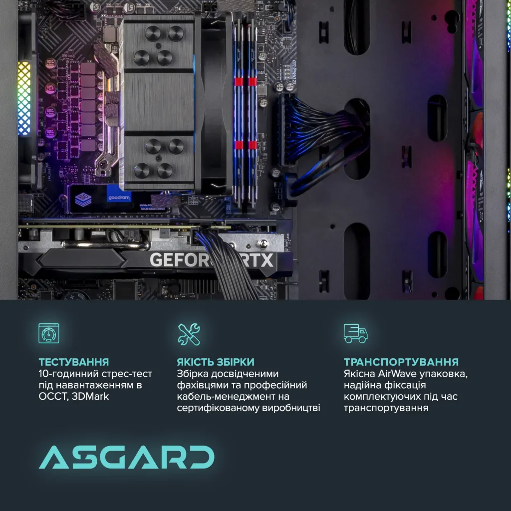Персональний комп`ютер ASGARD (I124F.32.S10.56.5853) UA