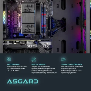 Персональний комп`ютер ASGARD (I124F.32.S10.56.5853) UA
