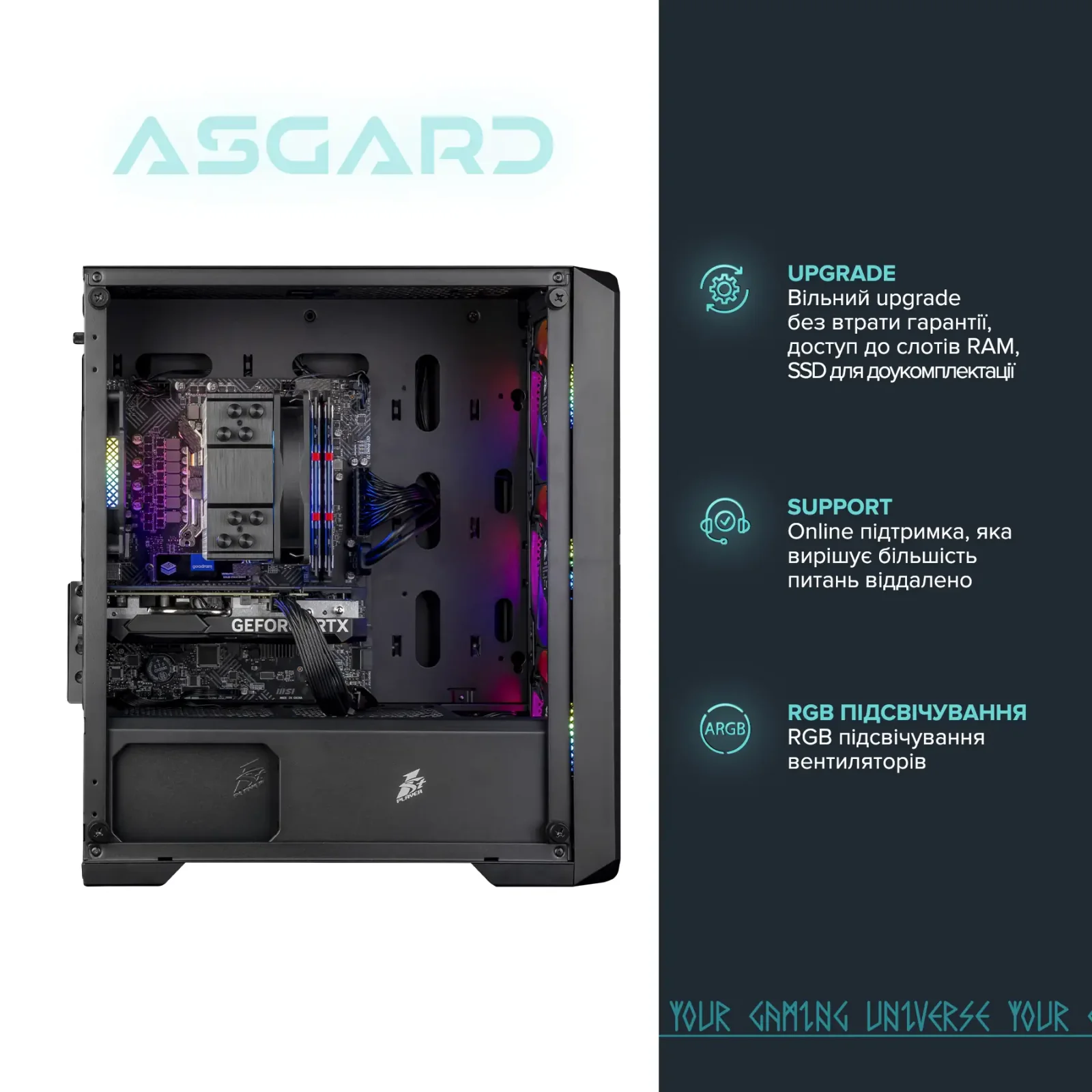 Персональный компьютер ASGARD (I124F.32.S10.56.5853) UA