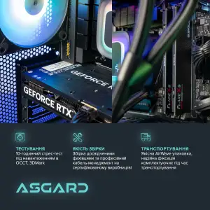 Персональный компьютер ASGARD (I134F.32.S10.56T.7098) UA